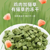 喵大嘴猫草片粒冻干猫零食去化毛球片磨牙棒去毛球饼干营养发腮猫咪用品 鸡肉猫草粒【500g大袋装】