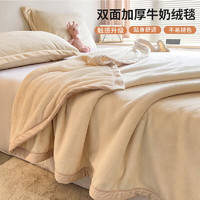 MUJI 無印良品 无印良品抗菌加厚法兰绒毛毯午睡毯子毛毯被子空调毯盖毯 150*200cm驼色