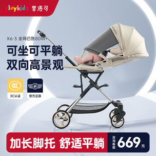 playkids 普洛可 X6-3遛娃神器可坐可躺婴儿推车折叠普洛克遛娃车