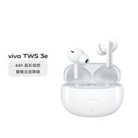 vivo TWS 3e 44h长续航智能主动降噪真无线蓝牙耳机