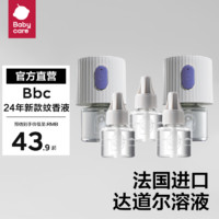 百亿补贴：babycare 婴儿电蚊香液 5液+2器