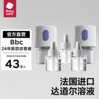 百亿补贴：babycare 婴儿电蚊香液 5液+2器