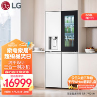 LG【重磅】508L精华白全自动制冰机冰箱三套独立风路系统长效保鲜大容量十字精储F544MEH85D
