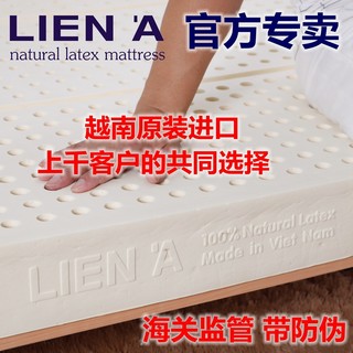 i nature 爱天然 莲亚LIENA越南进口天然乳胶床垫加长定制220cm双人床10cm15cm偏硬