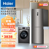 Haier 海尔 冰洗套装 272升大两门风冷无霜变频节能冰箱+10公斤滚筒洗烘一体蒸汽除菌洗衣机 BCD-272WDPD+XQG100-HB106C