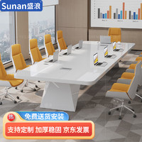 盛浪 烤漆会议桌长桌大型会议室桌椅组合白色3*1.3米