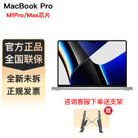 Apple 苹果 MacBook Pro M1Pro芯片 16英寸 2021款笔记本电脑 银色 16G+512