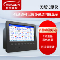 meacon 美控无纸记录仪MIK-R6000C多通道电流电压力温度数据监测仪40通道