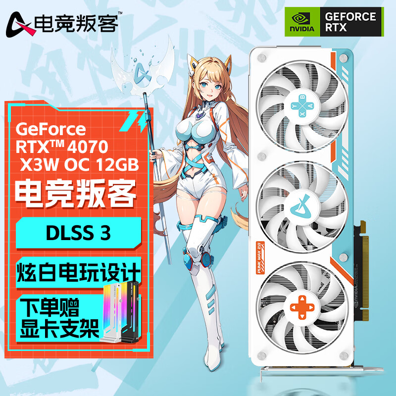 RTX 4070 SUPER 12G OC台式机游戏电竞AI设计渲染设计电脑独立显卡 RTX4070 X3W OC 12G