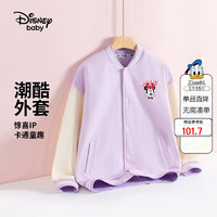 Disney baby迪士尼童装男女童外套儿童棒球服中小童春装衣服 梦幻紫 120 