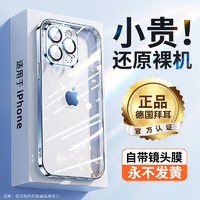 炫威 适用苹果15Promax手机壳iPhone14Pro新款13Promax透明14Plus超薄高级感12por电镀2023女款11pormax全包保护套