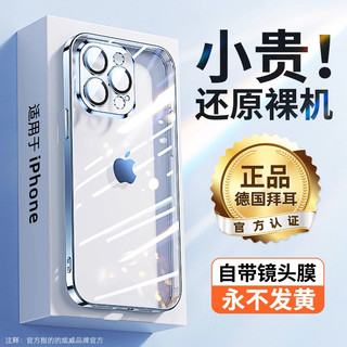 炫威 适用苹果15Promax手机壳iPhone14Pro新款13Promax透明14Plus超薄高级感12por电镀2023女款11pormax全包保护套