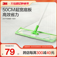 3M X1 平板拖把 4块布