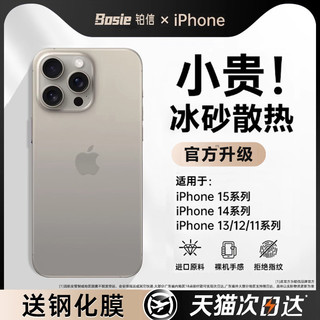 铂信 适用苹果15promax手机壳iPhone15新款保护套14plus透明磨砂13pm情侣女12高级11镜头全包xr防摔男