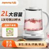 百亿补贴：Joyoung 九阳 2L大容量养生壶全自动多功能玻璃电热花茶壶