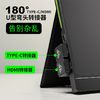 闪蛇 180度Type-C便携显示器弯头mini HDMI转换器公对母U型全功能