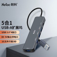 百亿补贴：Netac 朗科 5合1拓展坞usb3.0转换器独立dc接电口金属多用工作笔记本电脑