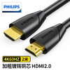 PHILIPS 飞利浦 SWL6118 HDMI 2.0 视频线缆 2m