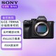  SONY 索尼 Alpha7RM4A 全画幅微单相机 a7r4a 64G卡套装　