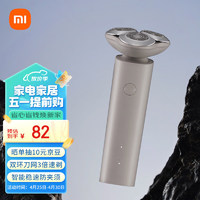 MIJIA 米家 Xiaomi 小米 快刀客系列 S101 电动剃须刀 岩砂灰