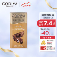 GODIVA 歌帝梵 卡布奇诺咖啡味牛奶巧克力豆