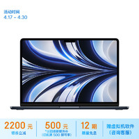 Apple 苹果 MacBook Air 13.6 8核M2芯片(8核图形处理器) 16G 2T 午夜色 笔记本 Z1600003N