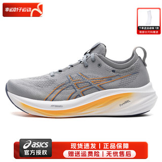 ASICS 亚瑟士 男鞋跑步鞋 2024春N26跑鞋训练鞋缓震透气轻便跑步鞋 NIMBUS 26/灰蓝色/主推同款 42.5 (270mm)