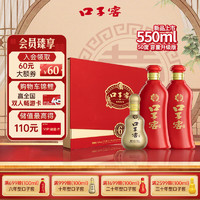 口子窖 六年型兼香型白酒50度550ml*2瓶 礼盒装 龙年年货送礼