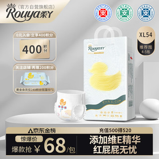 Rouya 柔丫 蚕丝柔系列 拉拉裤 XL54片