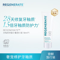 REGENERATE 牙釉质科技牙膏 14ml