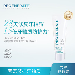 REGENERATE 牙釉质科技牙膏 14ml