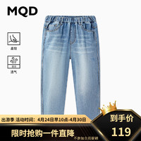 MQD 马骑顿 童装男大童24春潮酷休闲经典百搭牛仔裤 浅牛仔蓝 130cm