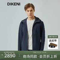 迪柯尼（DIKENI）2024年春科技冰丝户外休闲舒适连帽男士夹克 深宝蓝 54