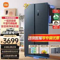 Xiaomi 小米 MI）小米米家700L对开门大容量家用冰箱双开门 一级能效风冷无霜墨羽岩面板银离子除菌BCD-700WMSA 米家冰箱 MAX 700L 墨青岩