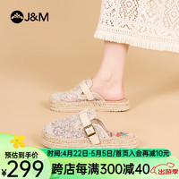 快乐玛丽（J&M）包头拖鞋女2024春夏一脚蹬外穿透气凉拖鞋女网面百搭勃肯鞋女 米白色(晒图送20元红包） 37