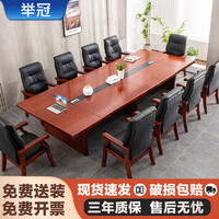 举冠油漆会议桌长桌贴实木木皮会议接待台大型会议桌含椅14把