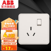 ABB 开关插座面板 纤悦系列雅典白/德逸白 86型错位斜五孔电源 16A三孔一开