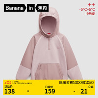 Bananain 蕉内 小热皮502++男女童连帽卫衣儿童拼色宽松运动休闲童装上衣秋冬季 云贝粉 140cm