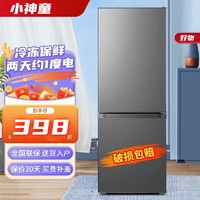 小神童 冰箱小型双开门小冰箱家用一级能效变频节能无霜净味超薄大容量 58S138升级款