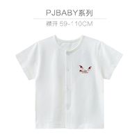 Po＆Jo 皮偌乔 夏装短袖薄款t恤婴儿体恤儿童男女宝宝上衣纯棉夏天打底衫