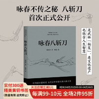 咏春八斩刀 叶问亲传 咏春刀法正式公开 攻守同步 刀无双发 凸显中华武学智慧