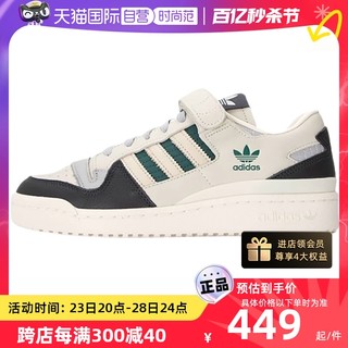 adidas 阿迪达斯 三叶草男女FORUM 84 LOW运动鞋HQ6938