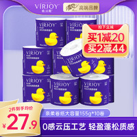 VIRJOY 唯洁雅 卷纸4层155g10卷厕纸卫生纸卷筒纸巾