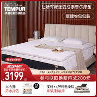 TEMPUR 泰普尔 记忆棉乐活5cm舒适垫抗菌防螨宿舍学生卷包床垫软垫I