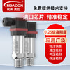 meacon 美控压力变送器4-20mA气液水压力传感器0-1.6MPaM20* M20