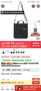 百亿补贴：Marmot 土拨鼠 运动斜挎包 G25830