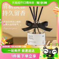 88VIP：ZIRA LABO 单品包邮香薰精油家用室内持久卧室房间无火香氛卫生间厕所除臭