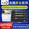 CHG 彩格 适用惠普m283fdw硒鼓m283fdn m182n m183fw w2110a 206a