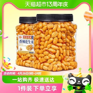 88VIP：每果时光 香辣花生米 500g