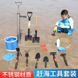 梦达 赶海工具专业套装儿童挖海边抓螃蟹夹子装备抽虾器手套神器耙子铲